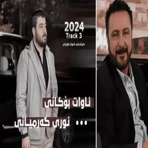 هو سووره گول